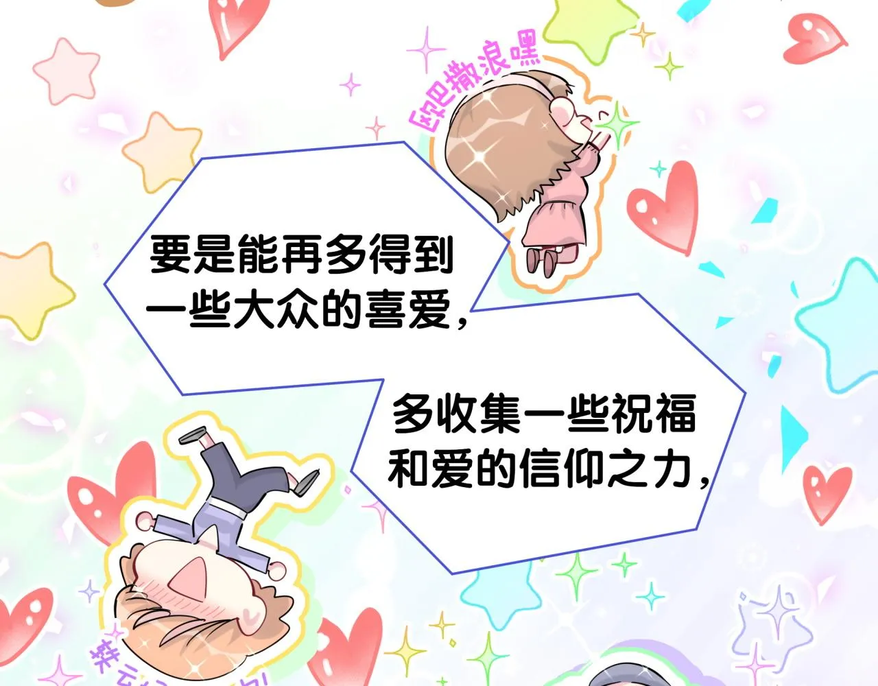 第191话 命格变了 第110页