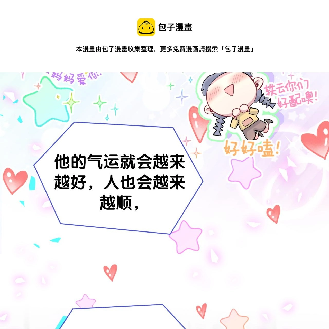 第191话 命格变了 第111页
