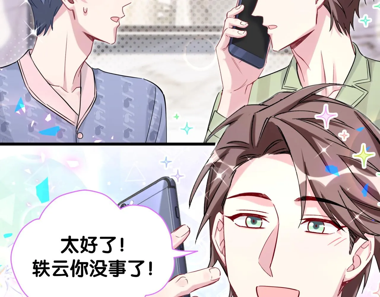第191话 命格变了 第113页