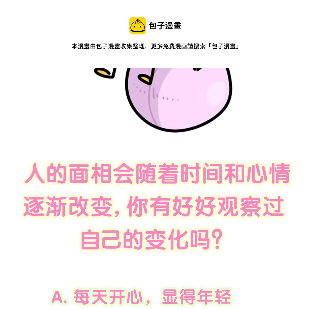 第191话 命格变了 第121页