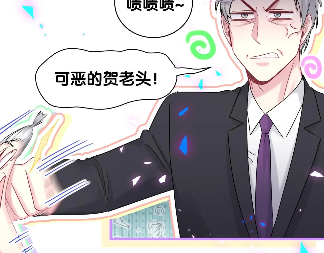 第193话 肉肉你不礼貌哦 第11页