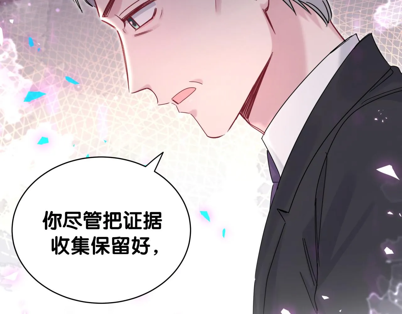 第193话 肉肉你不礼貌哦 第20页