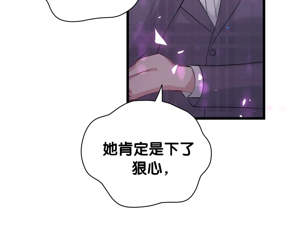 第193话 肉肉你不礼貌哦 第24页