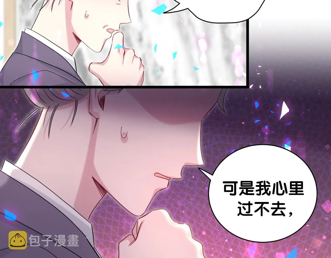 第193话 肉肉你不礼貌哦 第27页