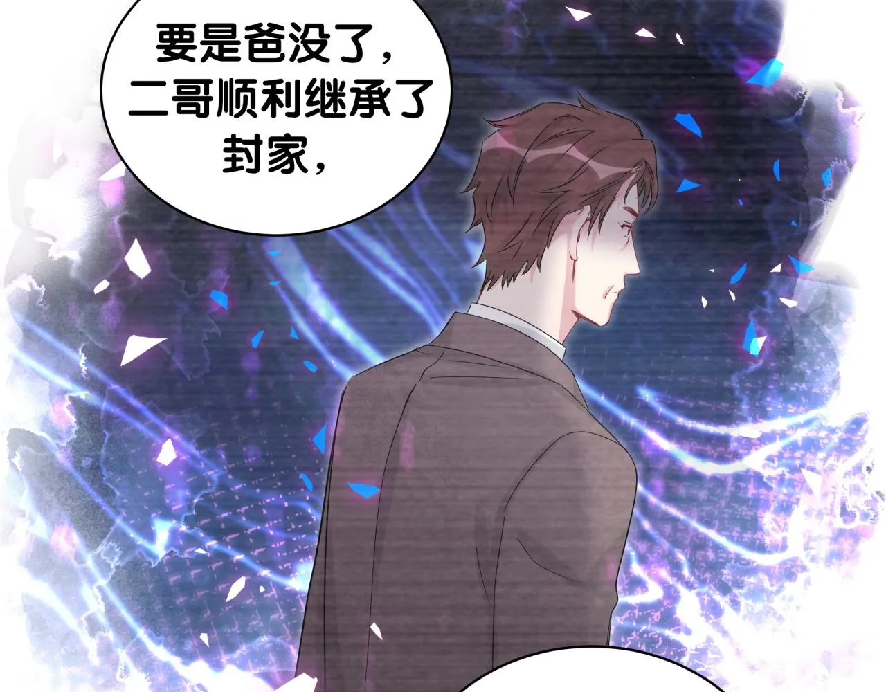 第193话 肉肉你不礼貌哦 第35页