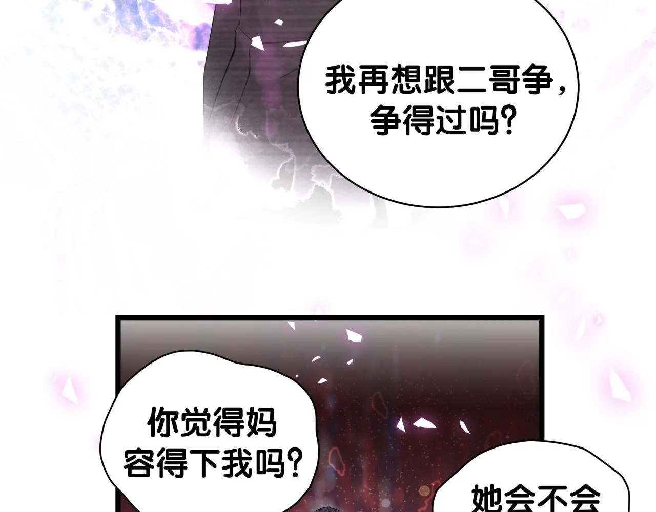 第193话 肉肉你不礼貌哦 第36页