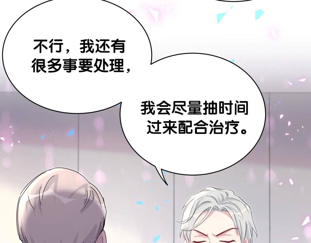 第193话 肉肉你不礼貌哦 第43页