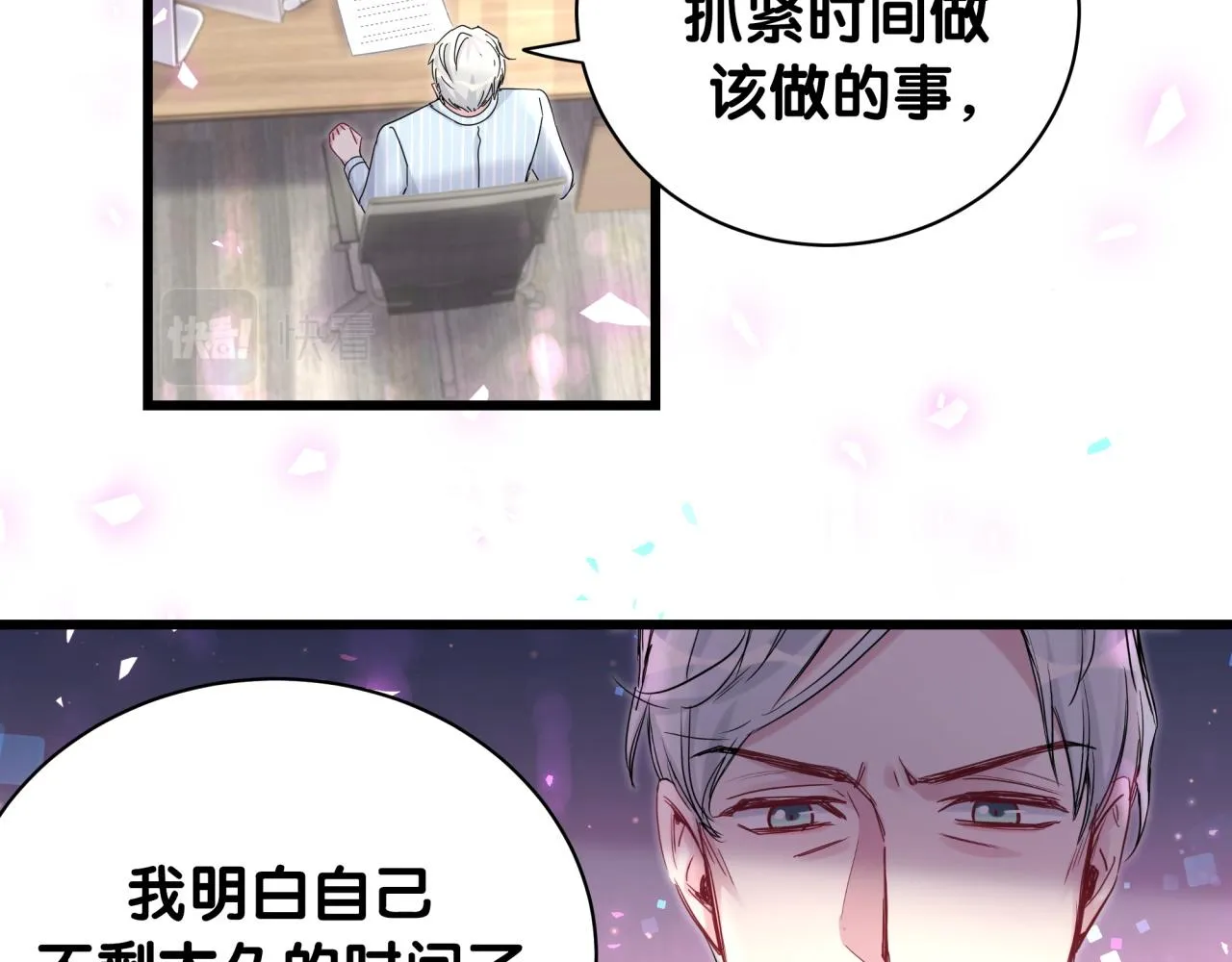 第193话 肉肉你不礼貌哦 第46页