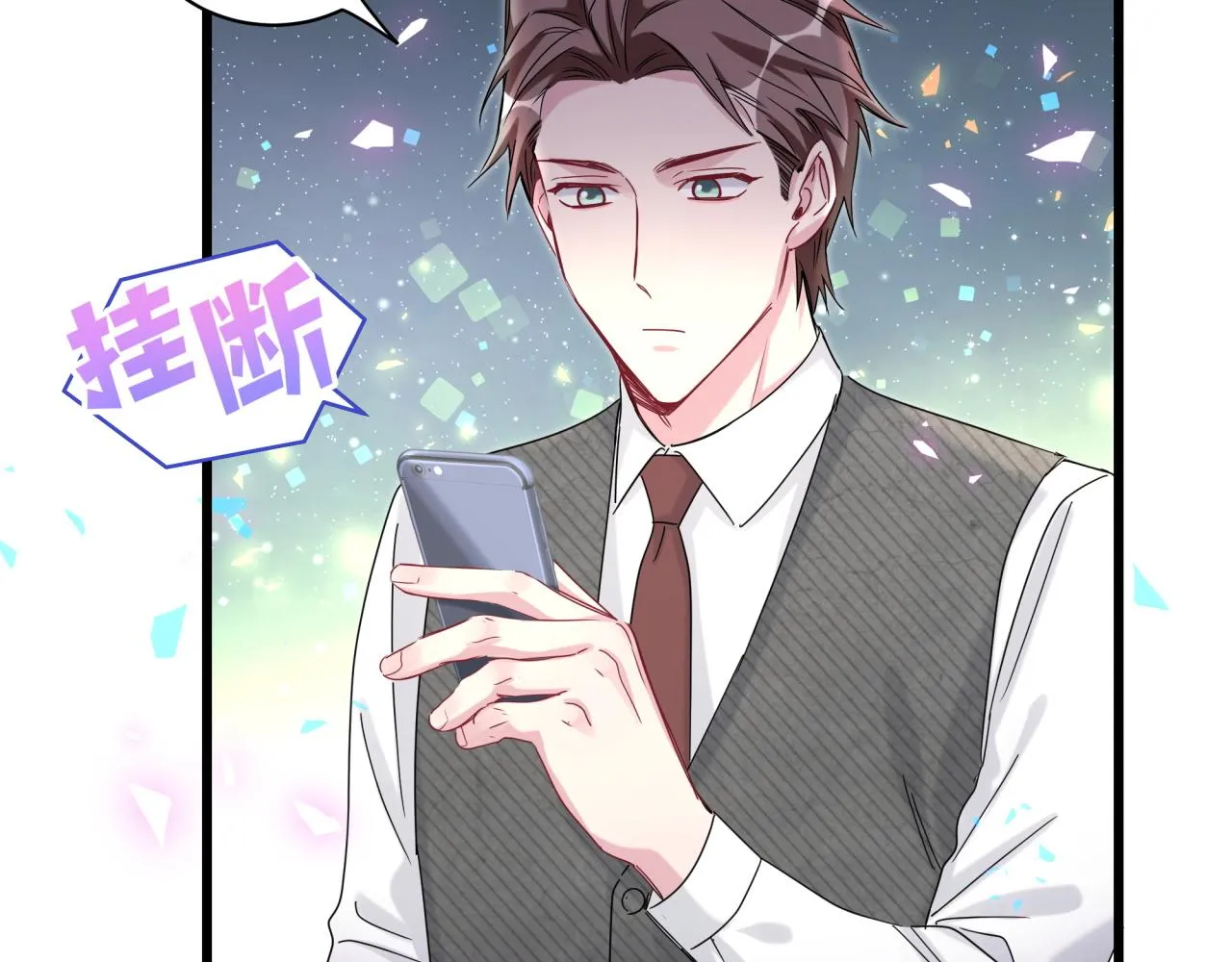 第193话 肉肉你不礼貌哦 第53页