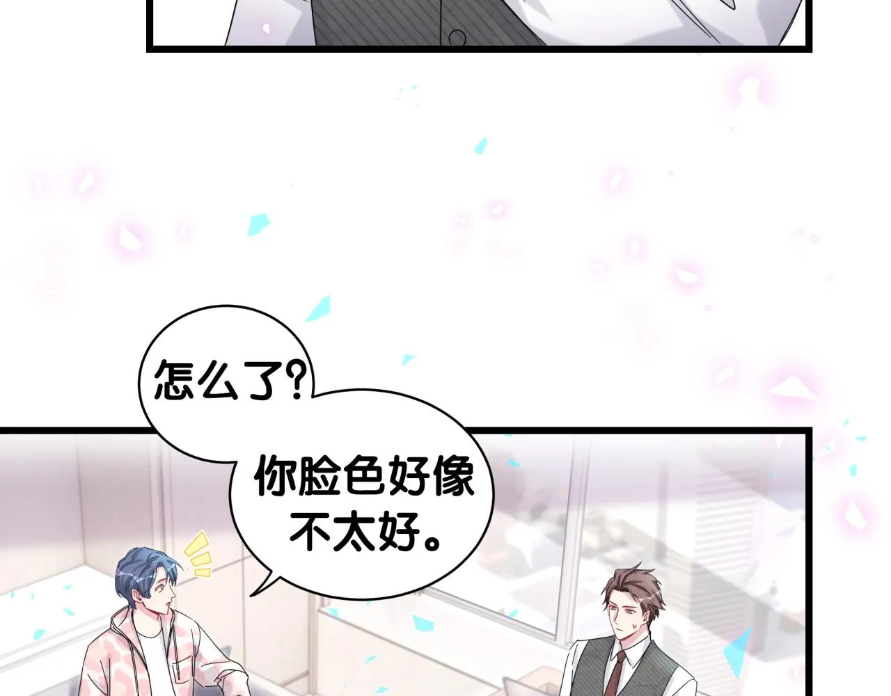 第193话 肉肉你不礼貌哦 第54页