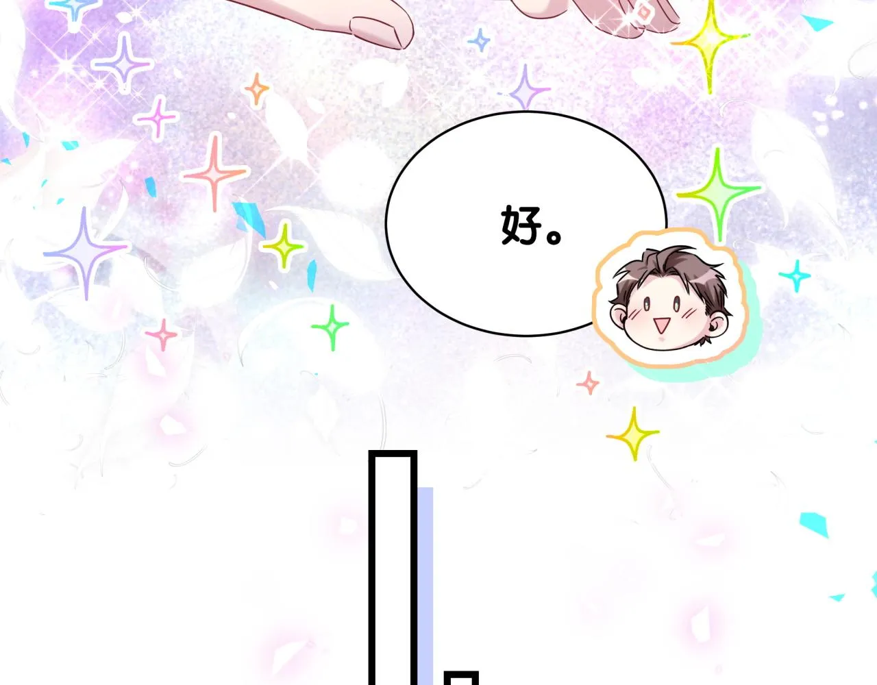 第193话 肉肉你不礼貌哦 第63页