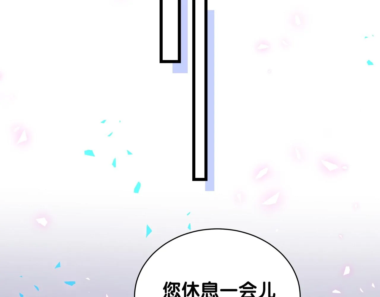 第193话 肉肉你不礼貌哦 第64页