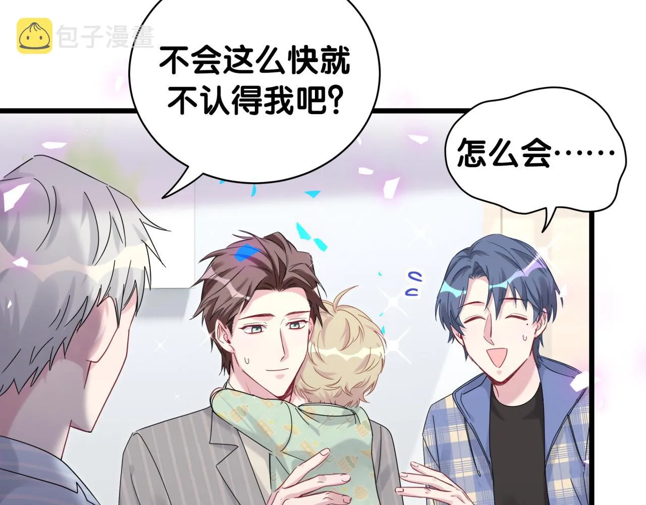 第193话 肉肉你不礼貌哦 第76页