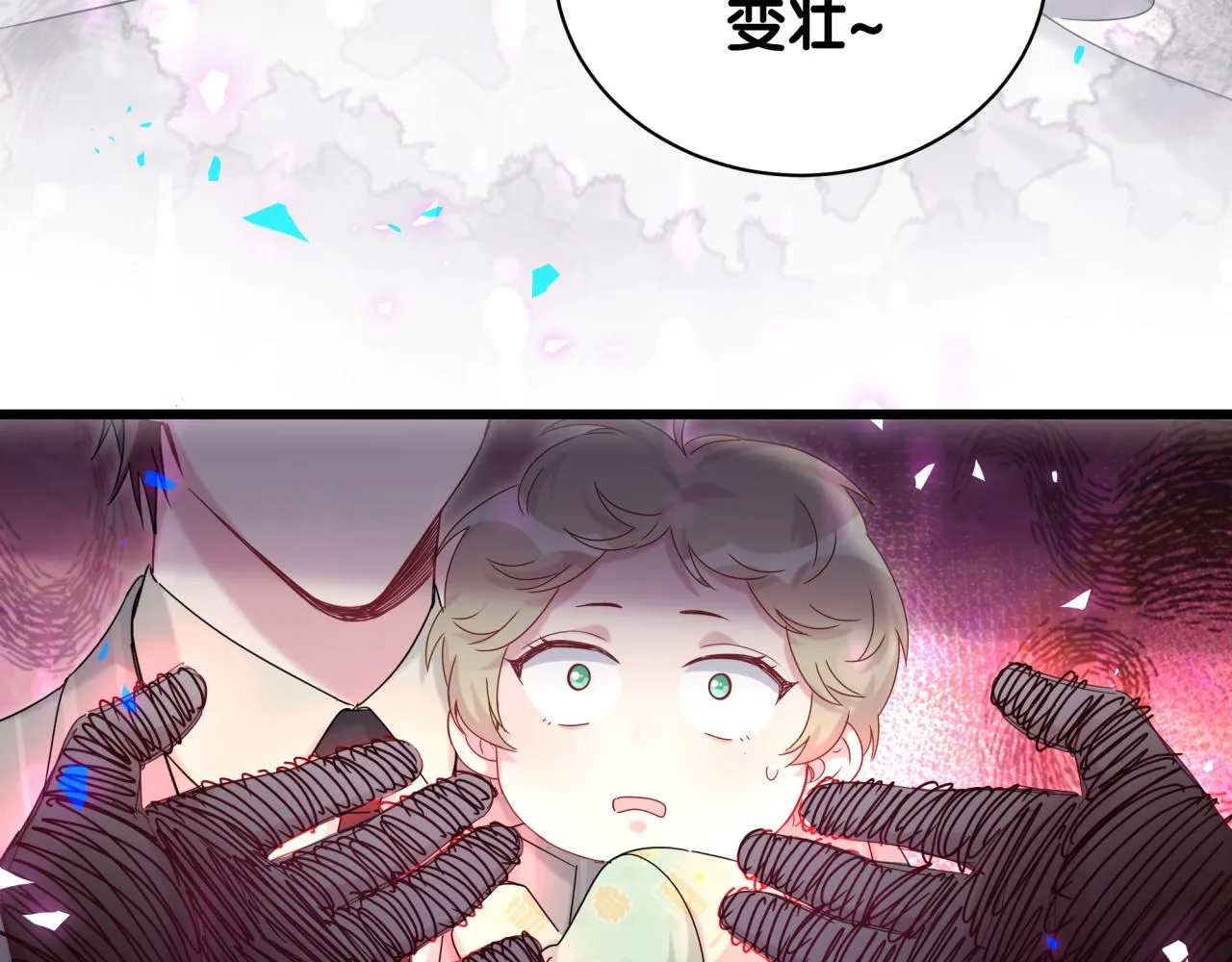 第193话 肉肉你不礼貌哦 第88页