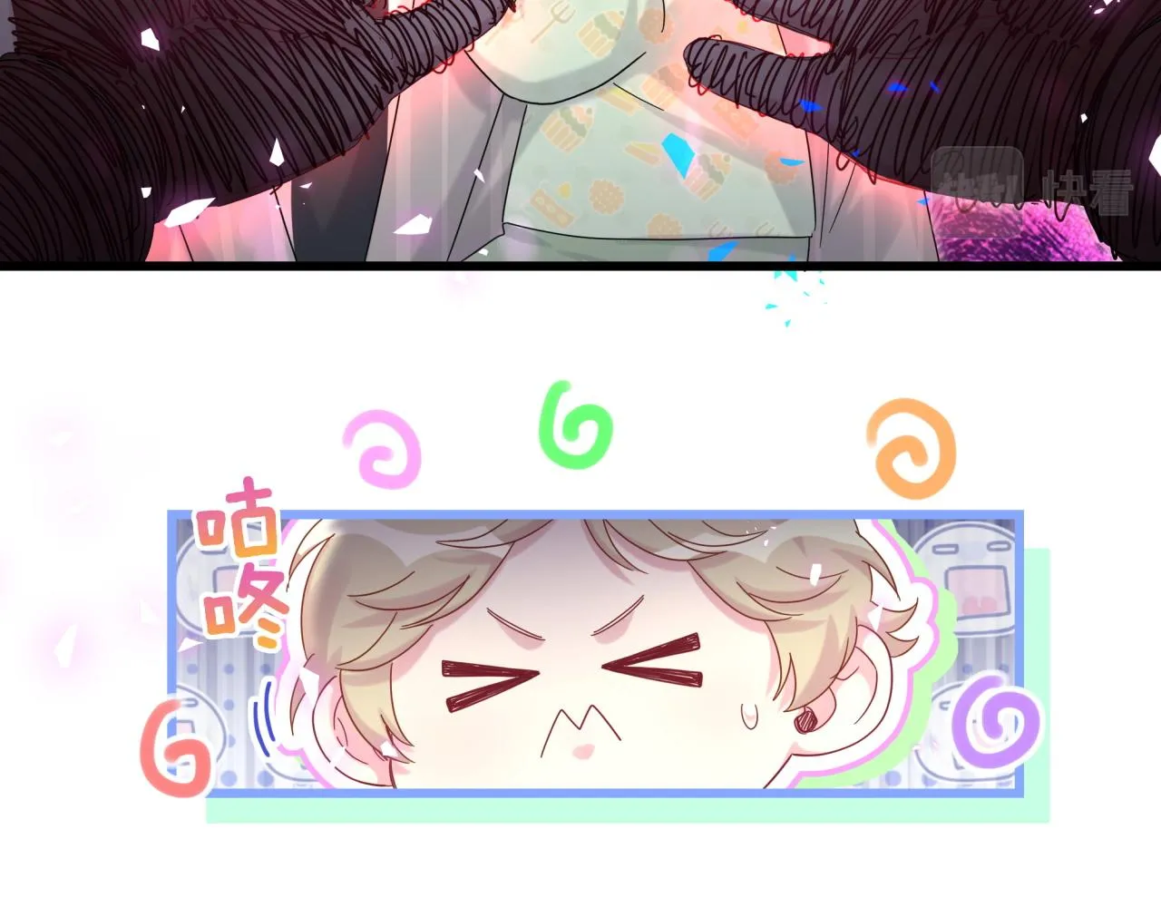 第193话 肉肉你不礼貌哦 第89页