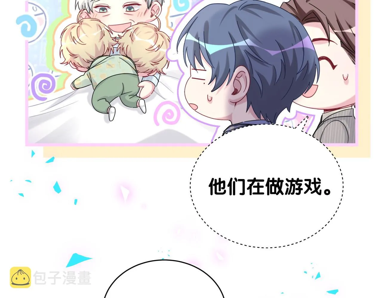 第193话 肉肉你不礼貌哦 第95页