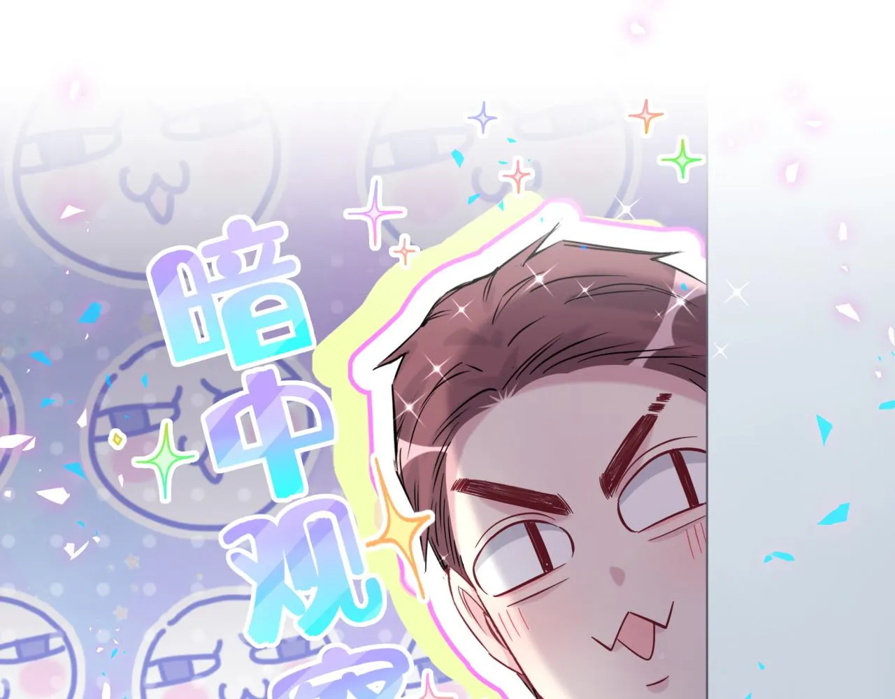 番外 我会对你负责 第6页