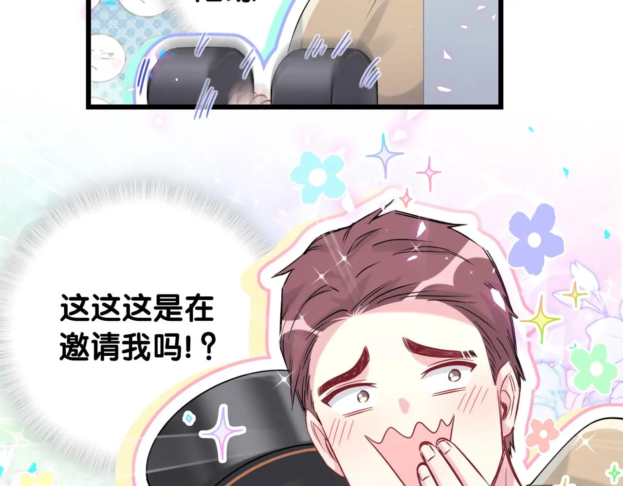 番外 我会对你负责 第13页