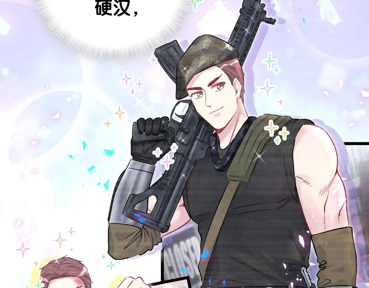 番外 我会对你负责 第15页