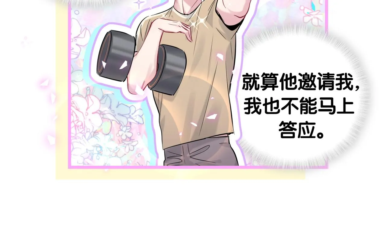 番外 我会对你负责 第18页