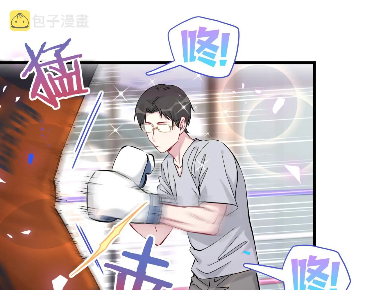 番外 我会对你负责 第19页
