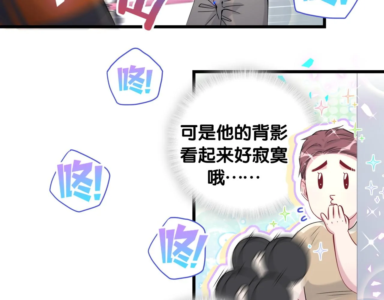 番外 我会对你负责 第20页