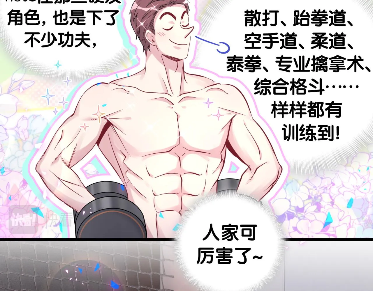 番外 我会对你负责 第23页