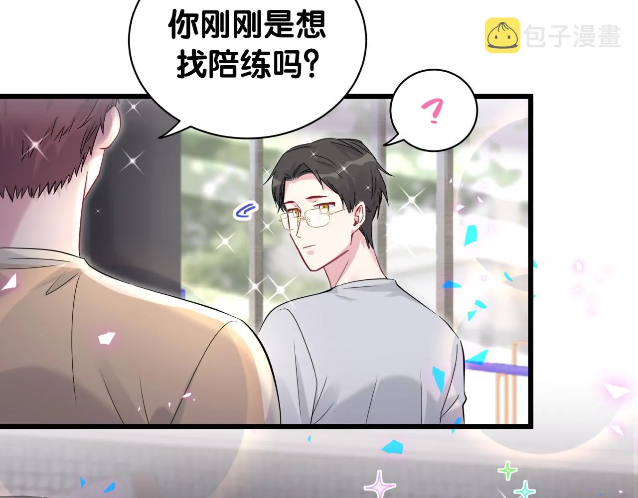 番外 我会对你负责 第26页