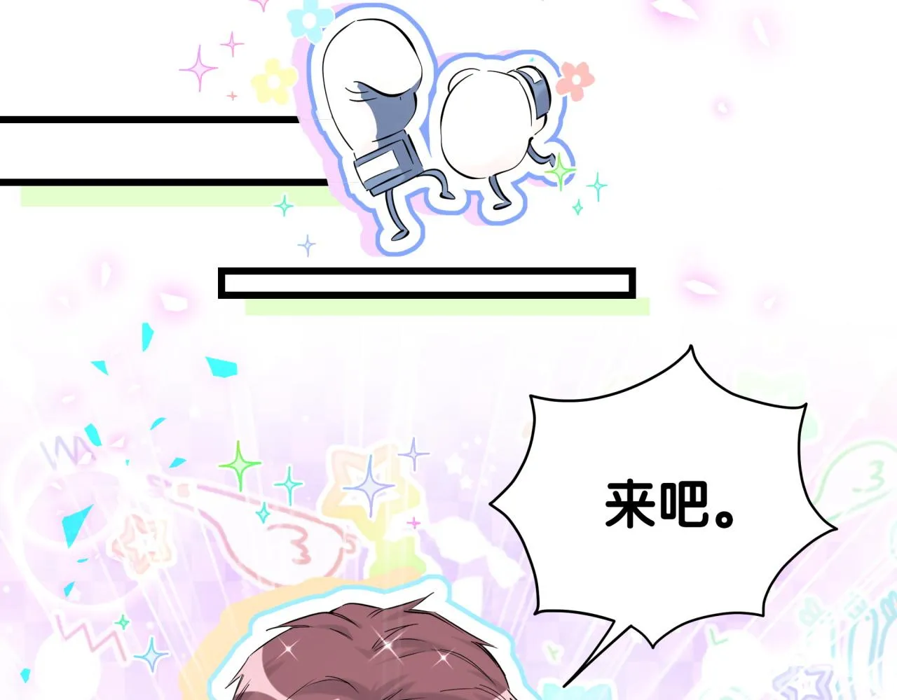 番外 我会对你负责 第29页