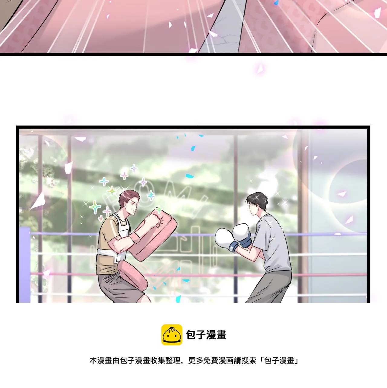 番外 我会对你负责 第31页