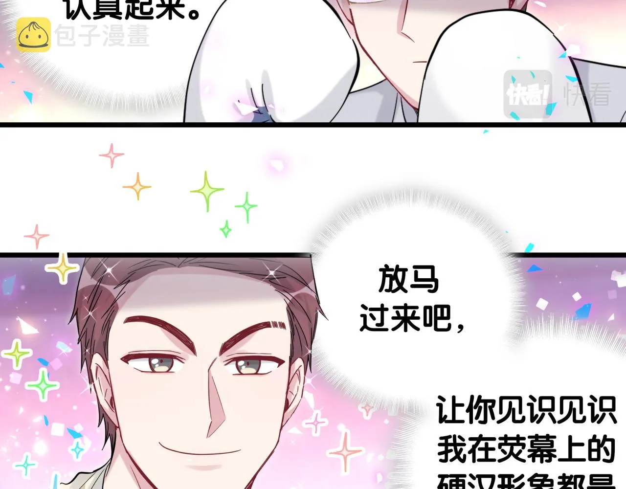 番外 我会对你负责 第35页