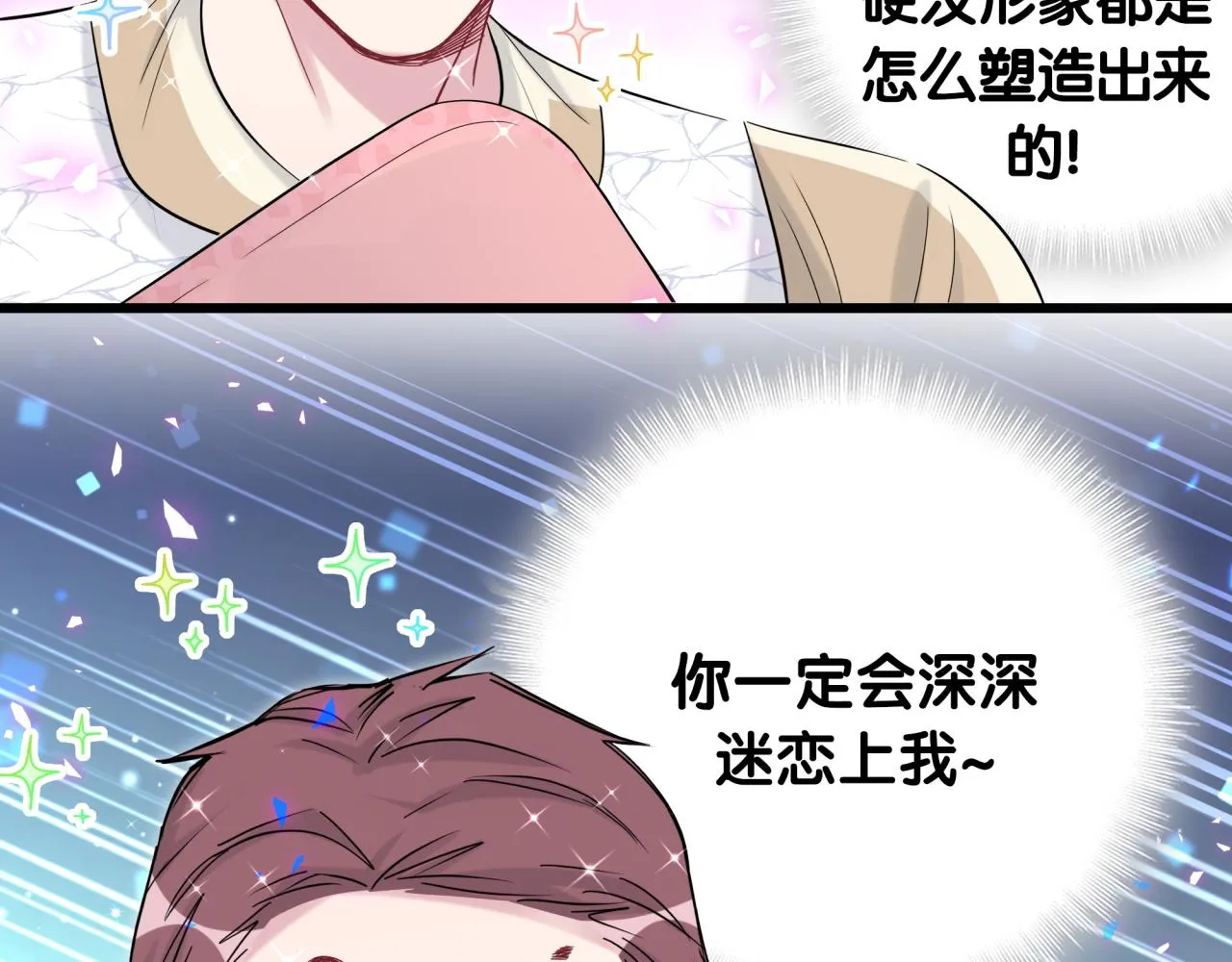 番外 我会对你负责 第36页