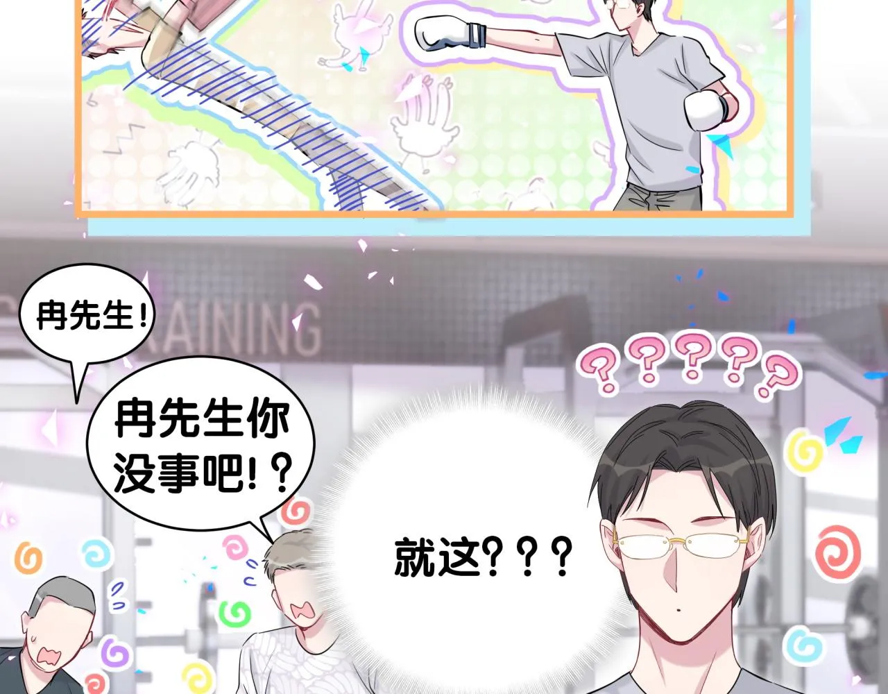 番外 我会对你负责 第40页