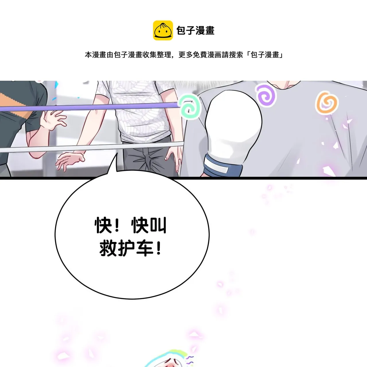 番外 我会对你负责 第41页