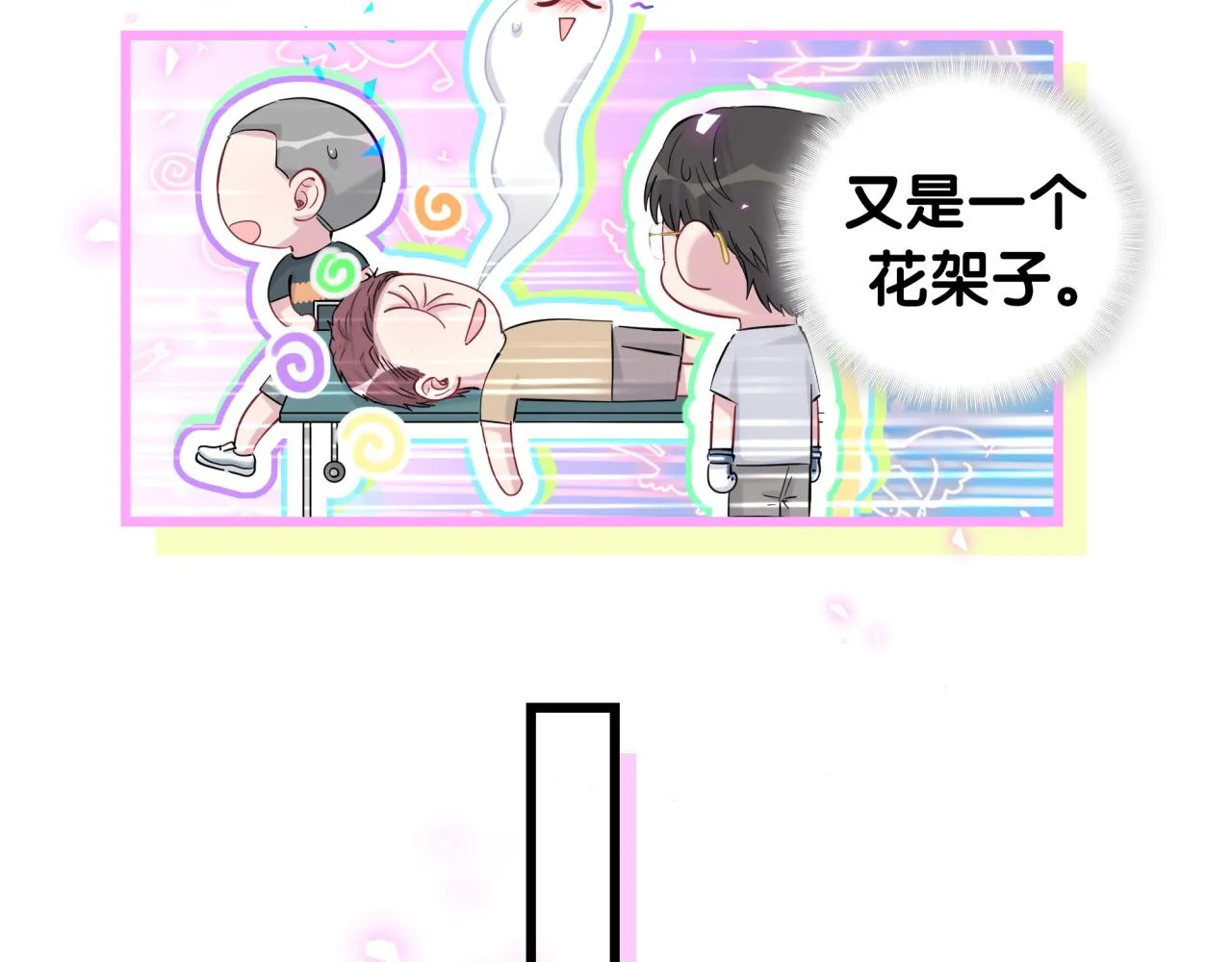 番外 我会对你负责 第42页