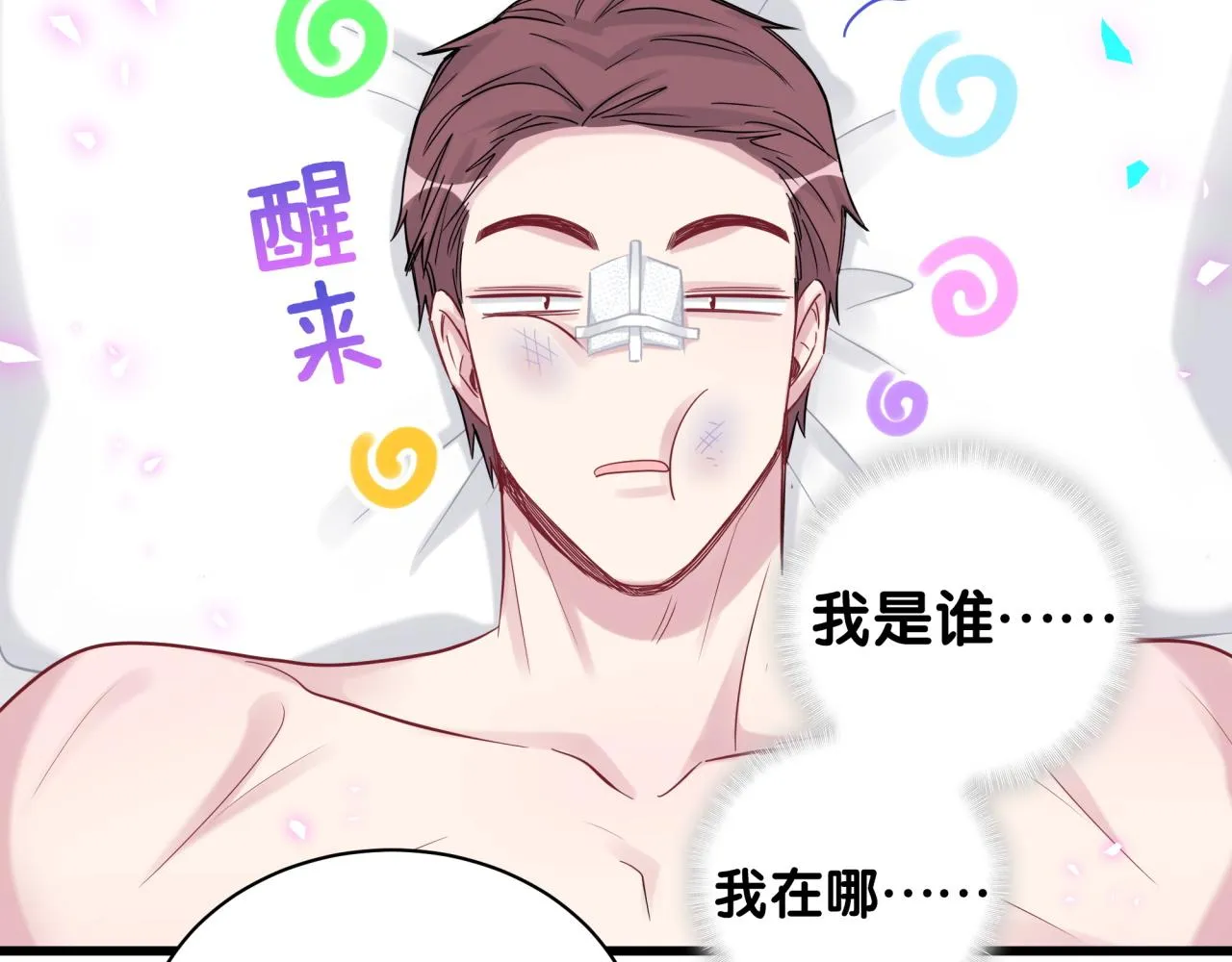 番外 我会对你负责 第44页