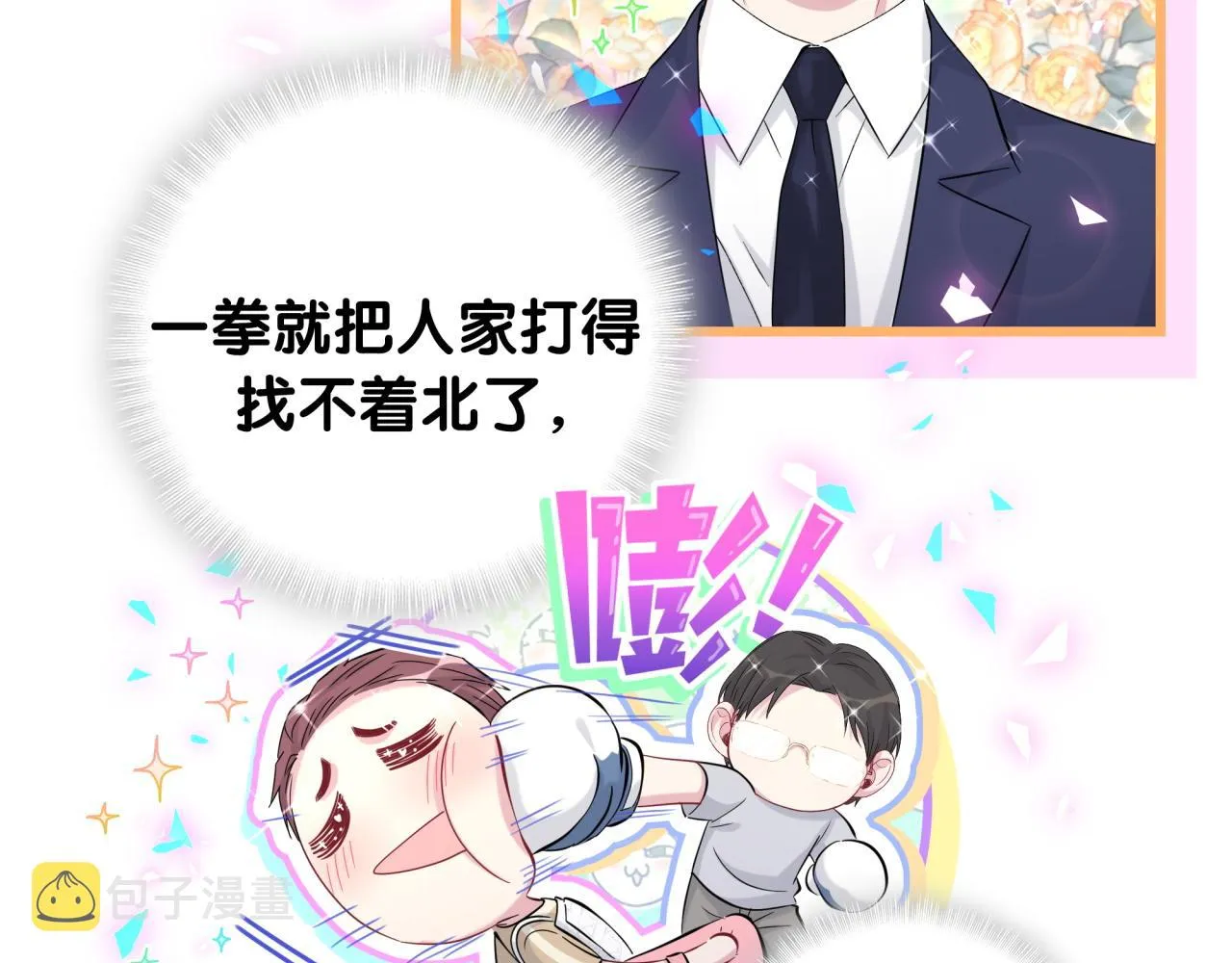 番外 我会对你负责 第52页