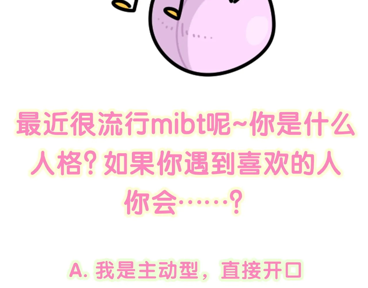 番外 我会对你负责 第64页