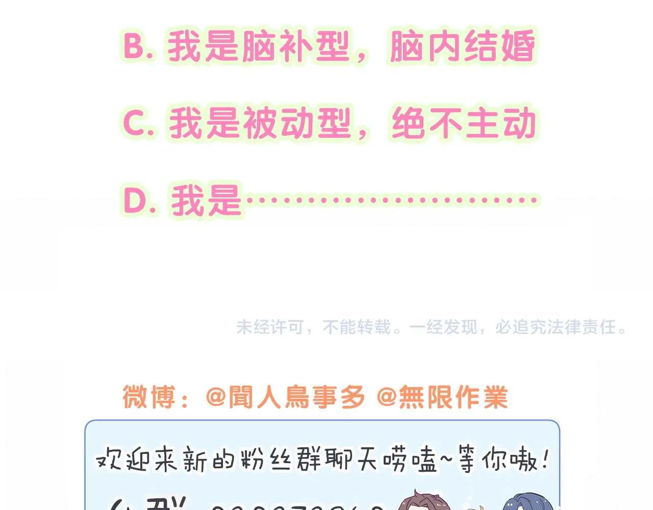 番外 我会对你负责 第65页