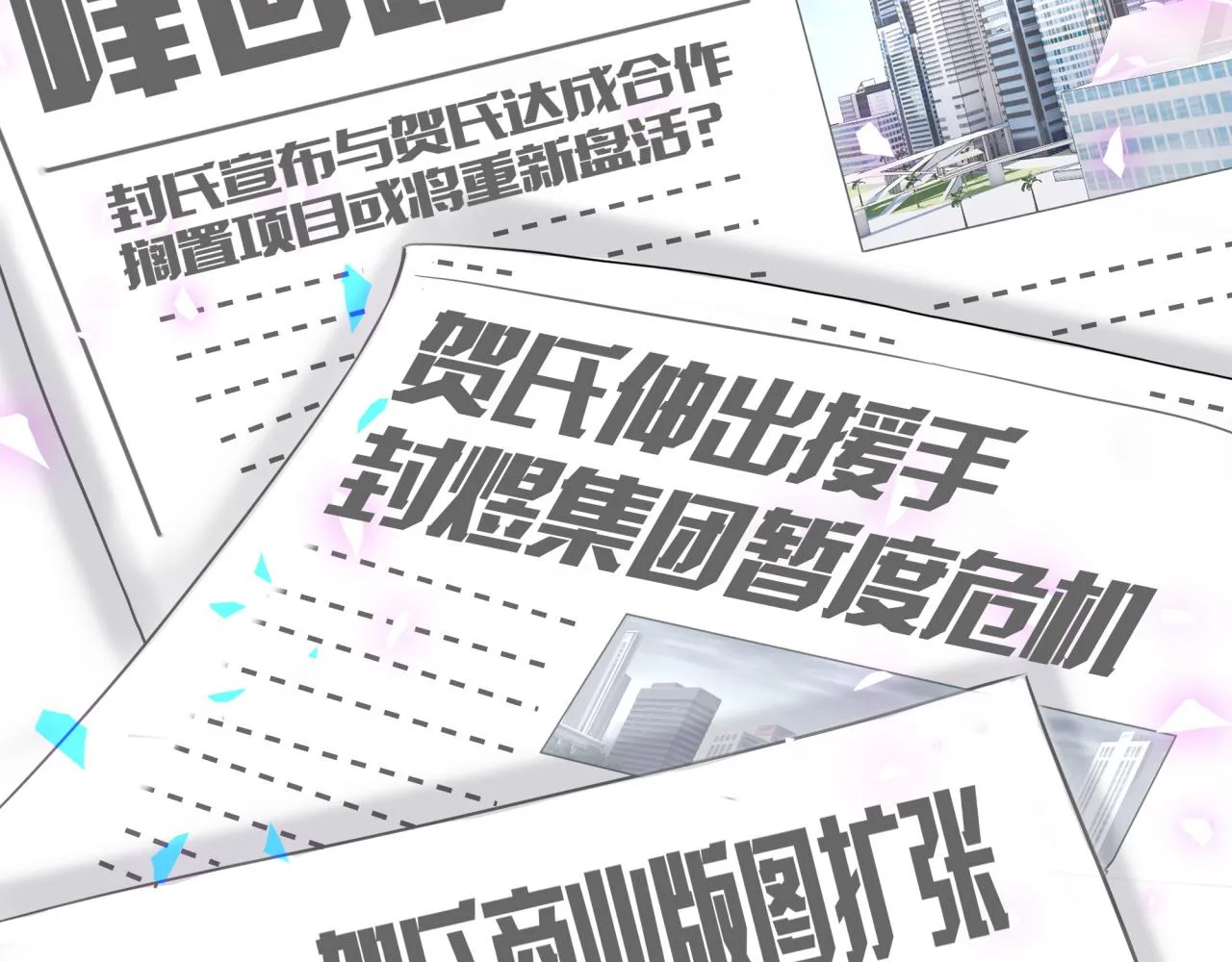第190话 神仙世家 第6页