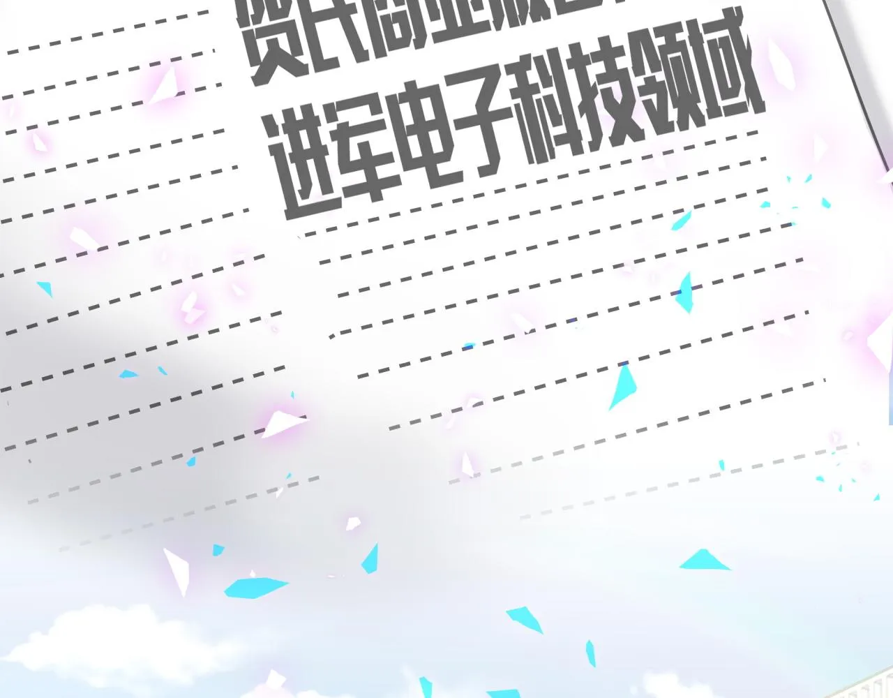 第190话 神仙世家 第7页