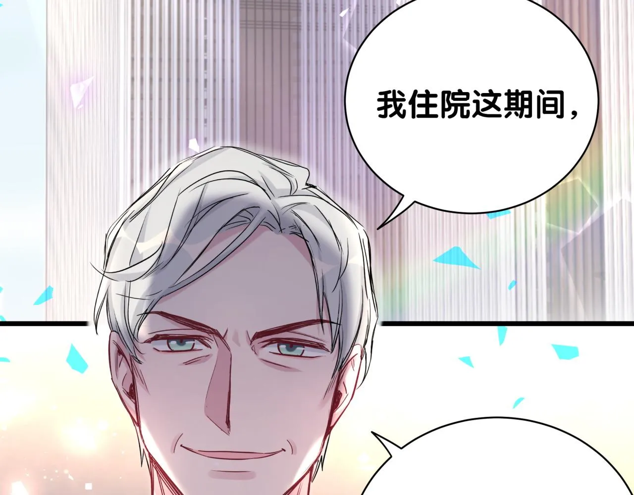 第190话 神仙世家 第9页