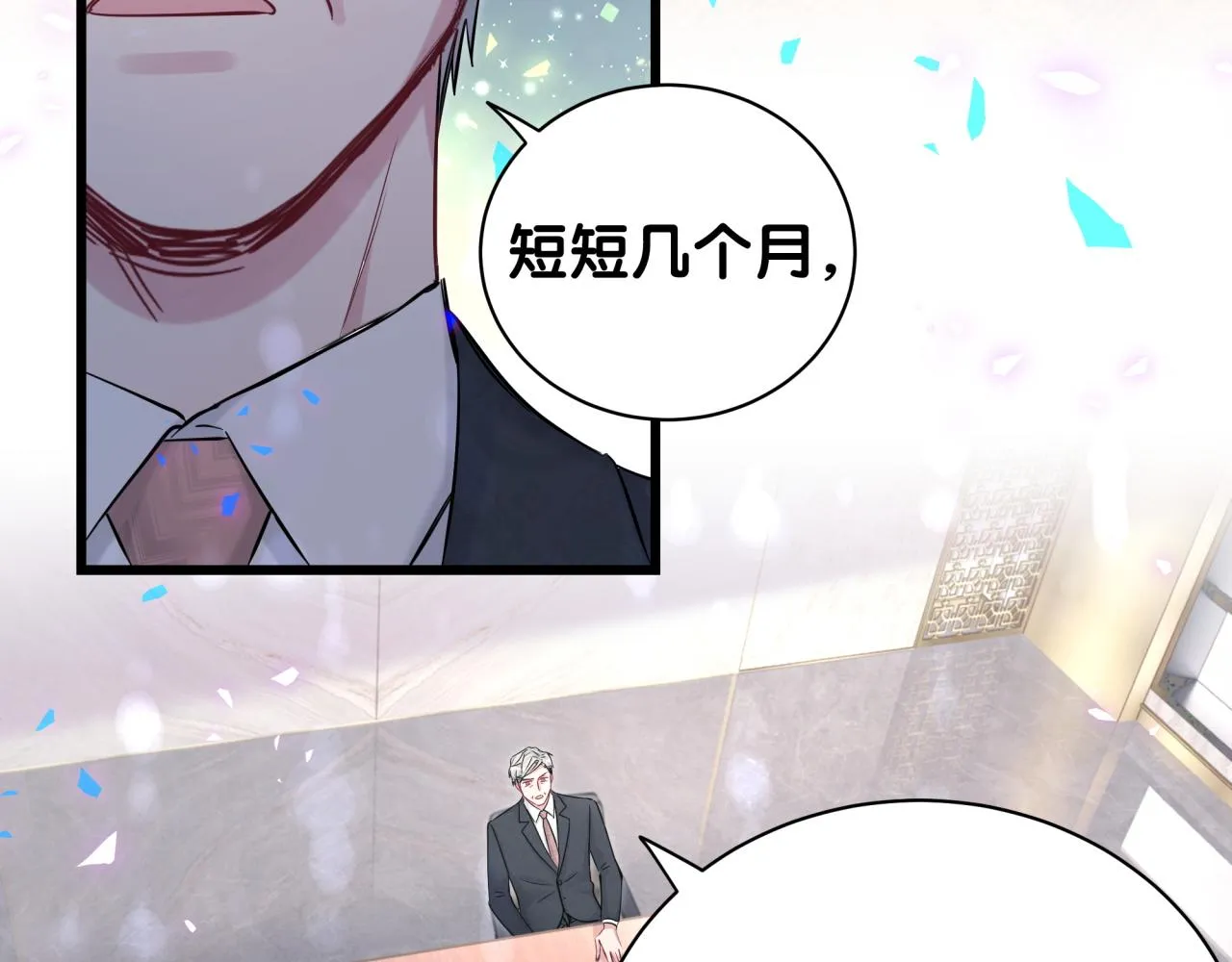 第190话 神仙世家 第12页