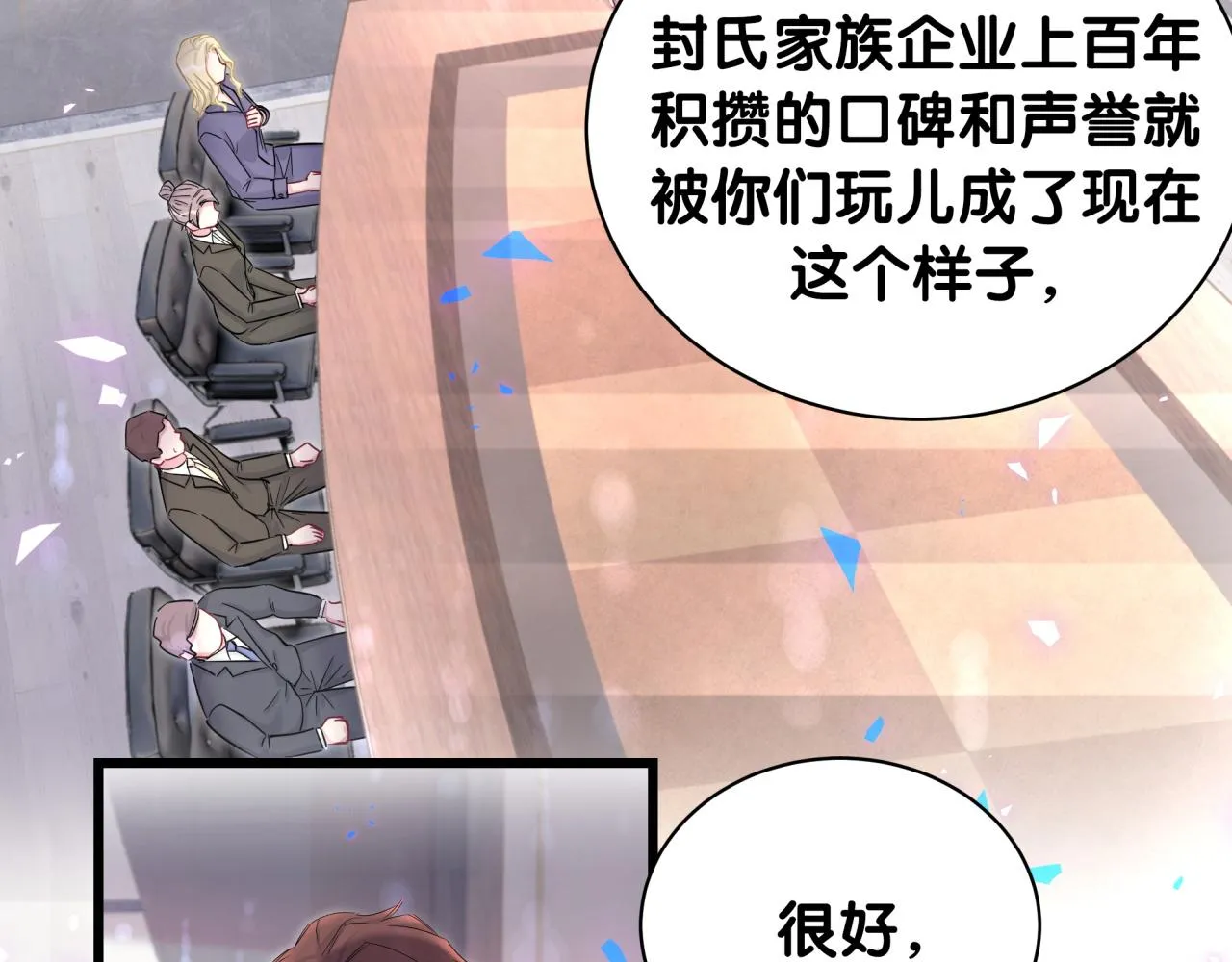 第190话 神仙世家 第13页