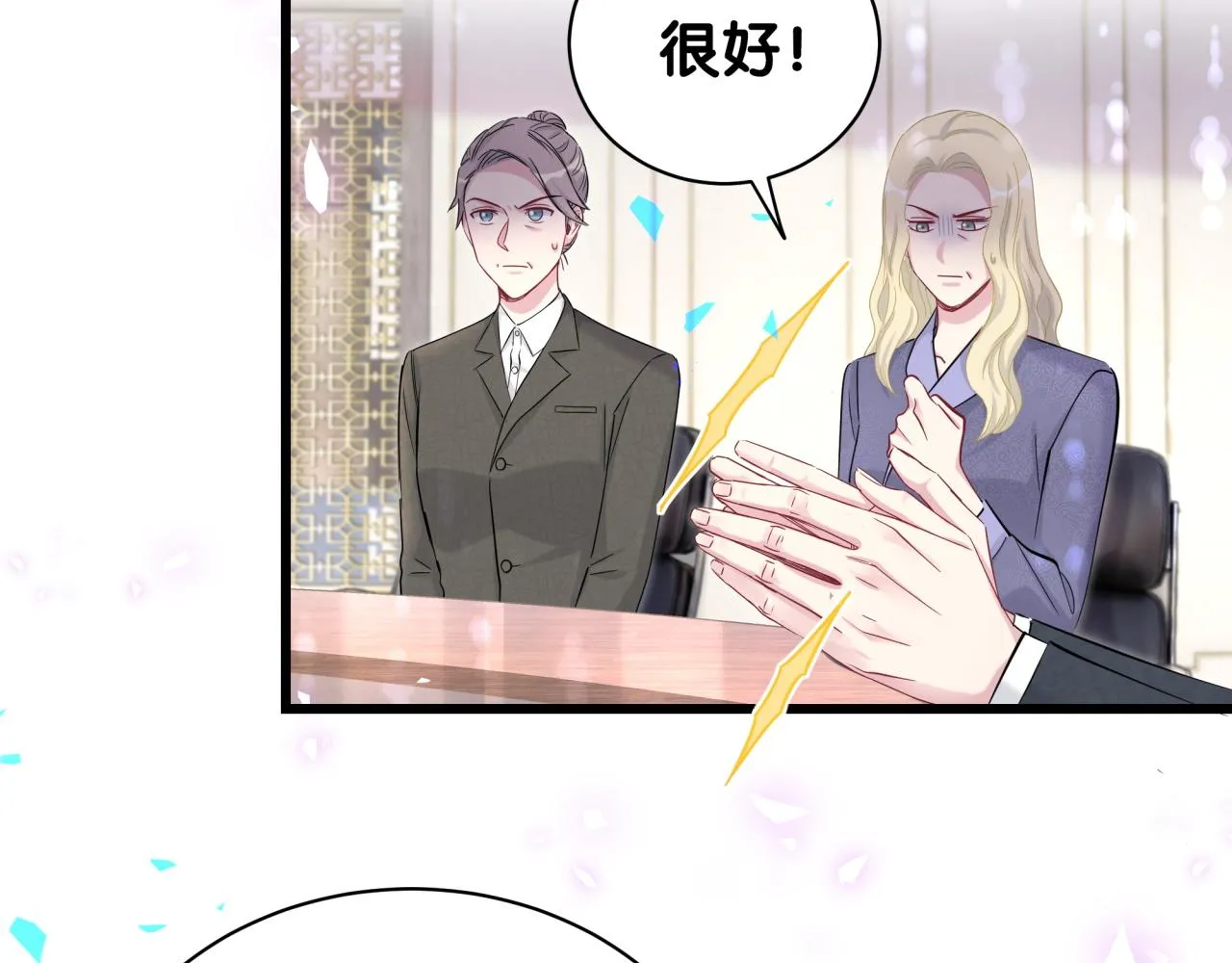 第190话 神仙世家 第15页