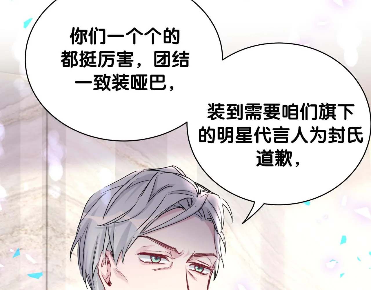 第190话 神仙世家 第16页