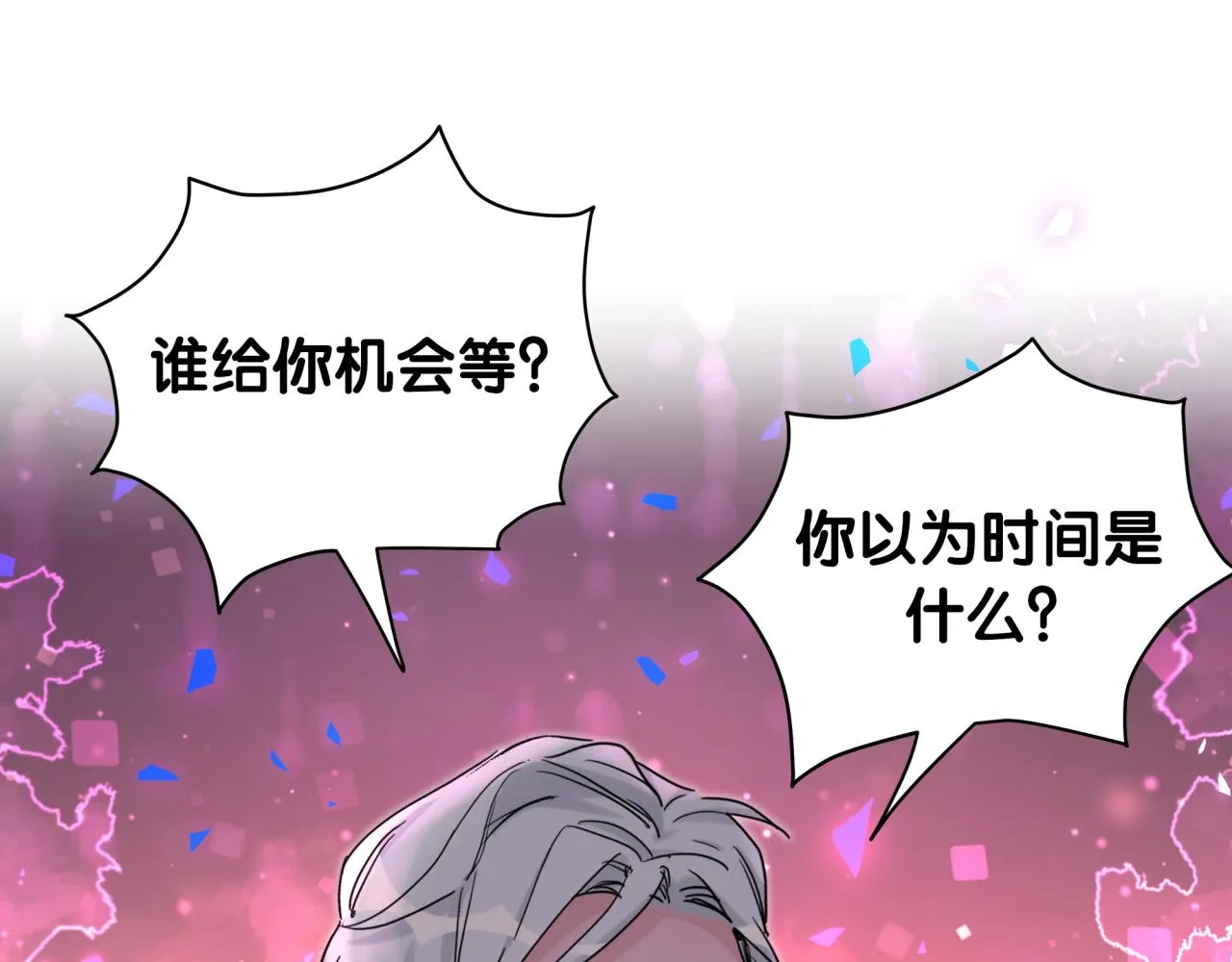 第190话 神仙世家 第22页