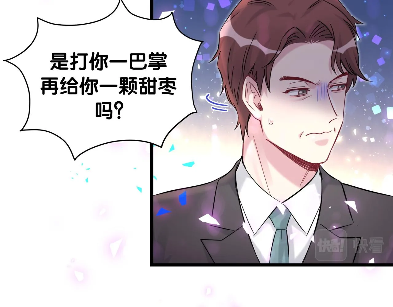 第190话 神仙世家 第25页