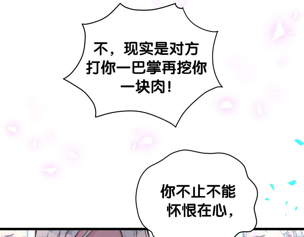 第190话 神仙世家 第26页
