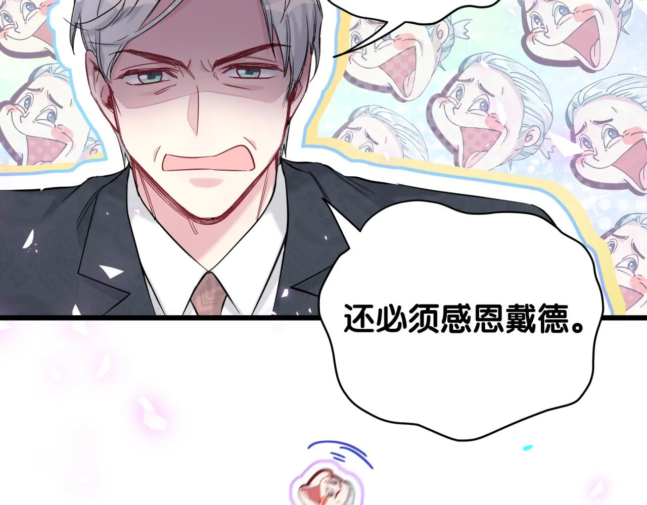 第190话 神仙世家 第27页